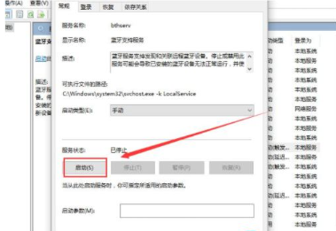 win10系统缺少蓝牙开关怎么解决 win10打开蓝牙的快捷键分享