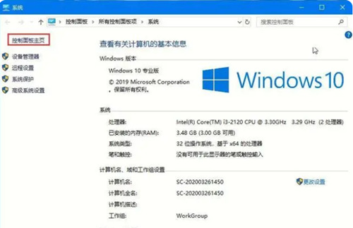 win10控制面板在哪里 win10控制面板打开快捷键是什么