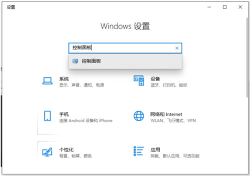 win10控制面板在哪里 win10控制面板打开快捷键是什么