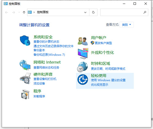 win10控制面板在哪里 win10控制面板打开快捷键是什么