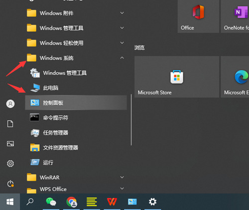 win10控制面板在哪里 win10控制面板打开快捷键是什么