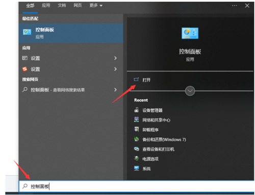 win10控制面板在哪里 win10控制面板打开快捷键是什么