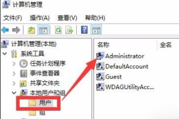 win10怎么更改管理员名字 win10管理员名称改不了如何解除
