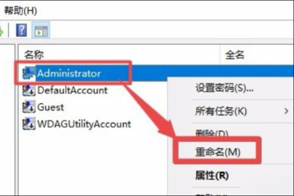 win10怎么更改管理员名字 win10管理员名称改不了如何解除
