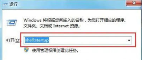 win10启动文件夹在哪里 win10添加开机启动项的方法分享