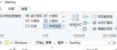 win10启动文件夹在哪里 win10添加开机启动项的方法分享