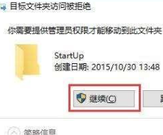 win10启动文件夹在哪里 win10添加开机启动项的方法分享