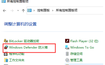 win10防火墙怎么关闭 win10关闭防火墙的三种方法分享