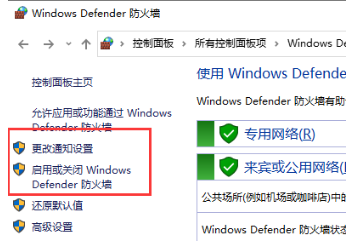 win10防火墙怎么关闭 win10关闭防火墙的三种方法分享