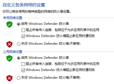 win10防火墙怎么关闭 win10关闭防火墙的三种方法分享