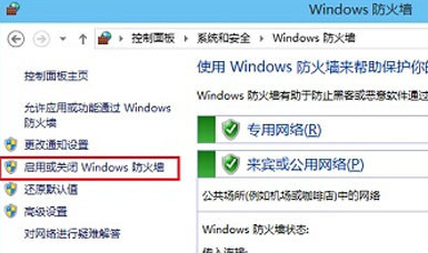 win10防火墙怎么关闭 win10关闭防火墙的三种方法分享