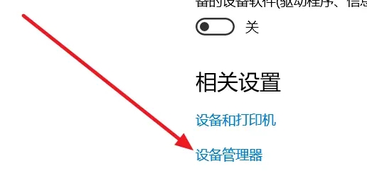 win10系统缺少蓝牙开关怎么办 win10蓝牙开启选项没了什么原因怎么打开