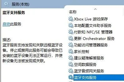 win10系统缺少蓝牙开关怎么办 win10蓝牙开启选项没了什么原因怎么打开