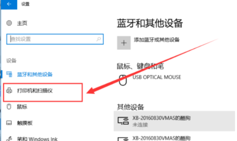 win10打印机共享设置方法 win10打印机共享无法连接到打印机的解决办法