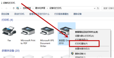 win10打印机共享设置方法 win10打印机共享无法连接到打印机的解决办法