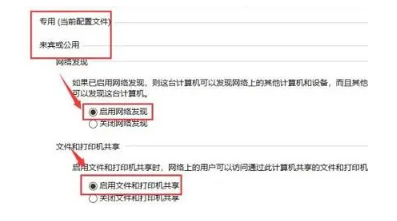 win10打印机共享设置方法 win10打印机共享无法连接到打印机的解决办法