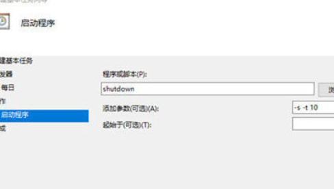 win10怎么设置定时关机 win10自动关机怎么取消