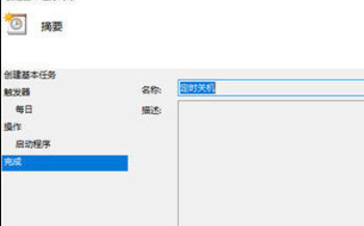 win10怎么设置定时关机 win10自动关机怎么取消