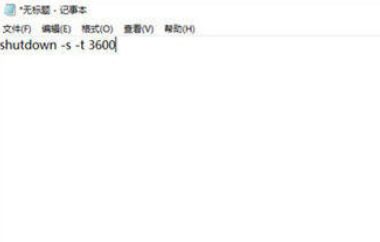 win10怎么设置定时关机 win10自动关机怎么取消