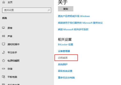WIN10远程桌面连接怎么操作 win10开启远程桌面服务的方法分享