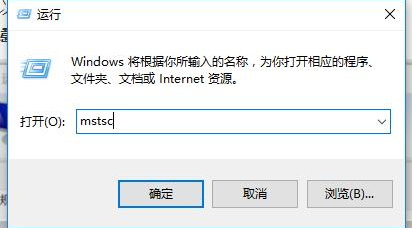 WIN10远程桌面连接怎么操作 win10开启远程桌面服务的方法分享