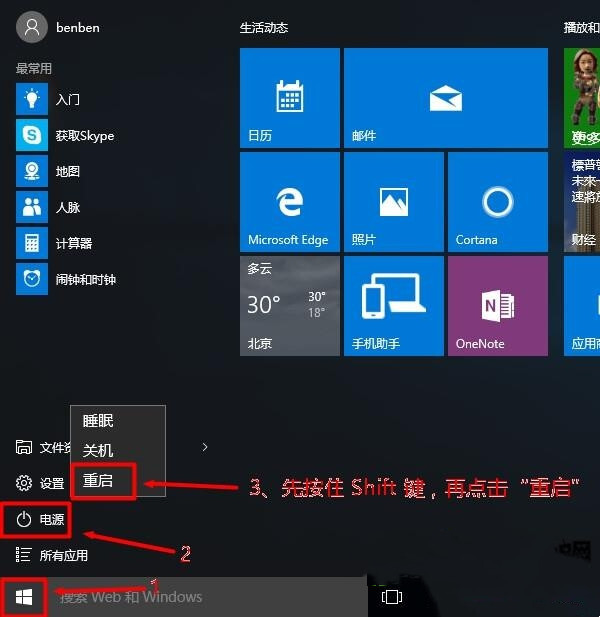 win10安全模式怎么进入 win10开机时按f8进不了安全模式怎么办