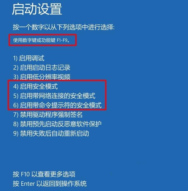 win10安全模式怎么进入 win10开机时按f8进不了安全模式怎么办