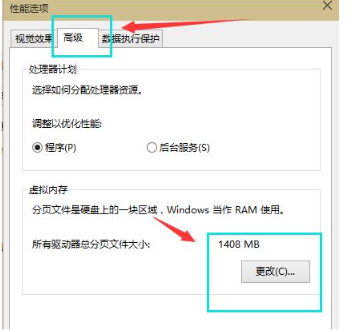 win10虚拟内存怎么设置 win10虚拟内存设置多少合适