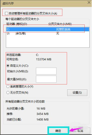 win10虚拟内存怎么设置 win10虚拟内存设置多少合适