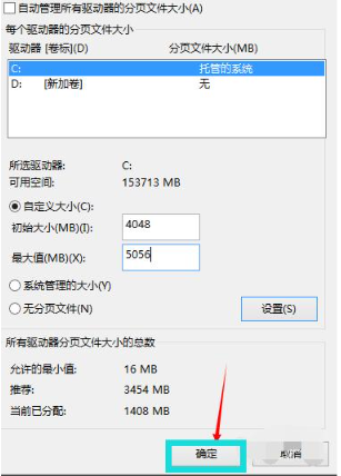 win10虚拟内存怎么设置 win10虚拟内存设置多少合适