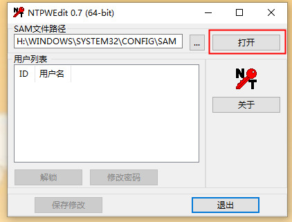 win10忘记开机密码怎么办 强制解除win10开机密码方法介绍
