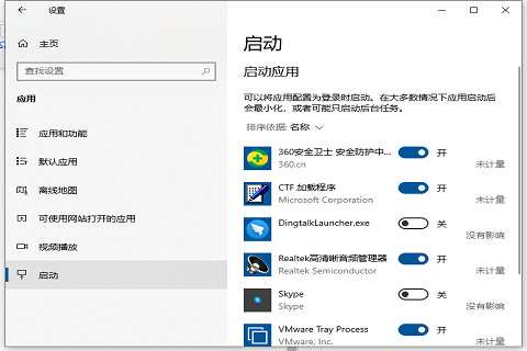 win10开机启动项怎么设置 win10自定义开机启动项怎么添加或关闭