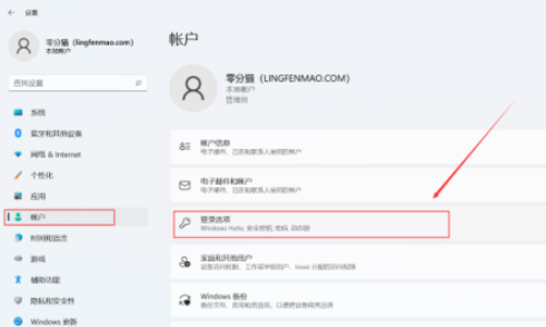 强制解除win11开机密码怎么操作 win11怎么取消开机密码