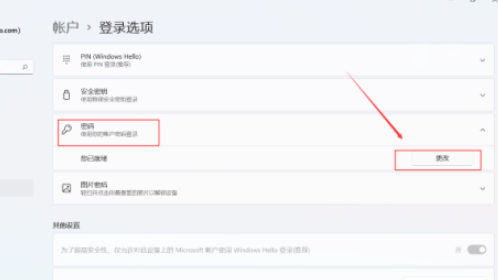 强制解除win11开机密码怎么操作 win11怎么取消开机密码