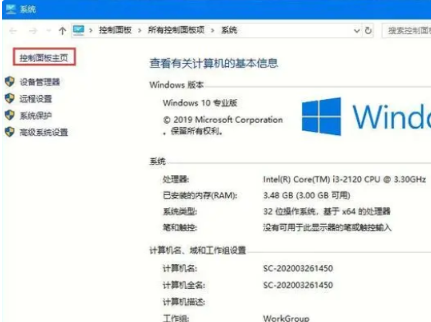 win10怎么打开控制面板 win10控制面板怎么调出来