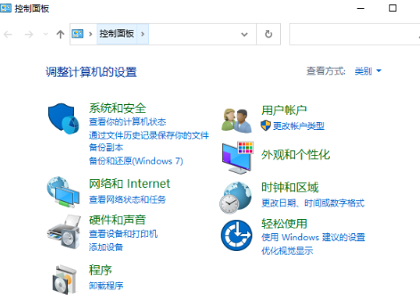 win10怎么打开控制面板 win10控制面板怎么调出来