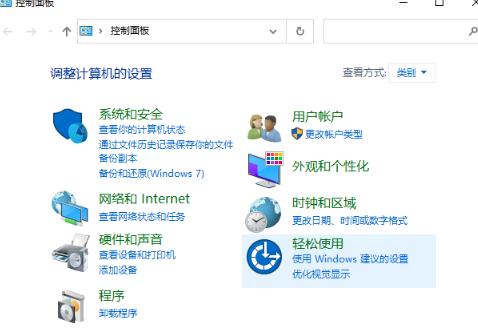 win10怎么打开控制面板 win10控制面板怎么调出来