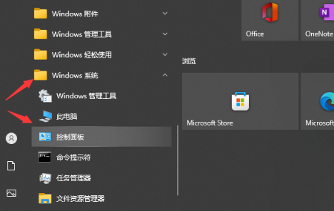 win10怎么打开控制面板 win10控制面板怎么调出来