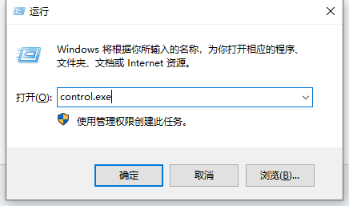 win10怎么打开控制面板 win10控制面板怎么调出来