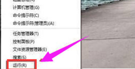 windows10运行在哪里打开 windows10运行快捷键命令分享