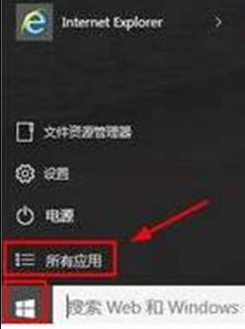 windows10运行在哪里打开 windows10运行快捷键命令分享