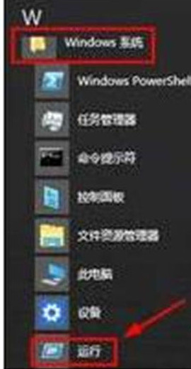 windows10运行在哪里打开 windows10运行快捷键命令分享