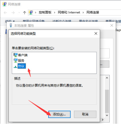有网但是win10电脑连不上网怎么解决 win10明明有网却显示无网络的解决办法