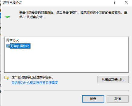 有网但是win10电脑连不上网怎么解决 win10明明有网却显示无网络的解决办法