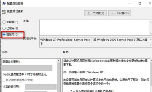 win10如何彻底关闭更新 win10系统关闭自动更新的方法分享
