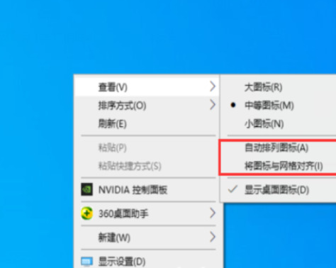 win10桌面图标怎么随意摆放 win10桌面图标自定义布局方法分享
