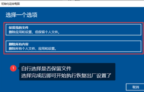 win10强制恢复出厂设置怎么操作 win10恢复出厂设置要多久