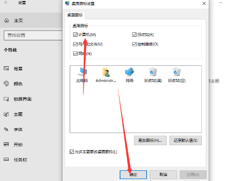 win10我的电脑图标怎么调出来 win10桌面显示我的电脑的方法分享
