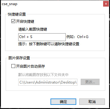 360极速浏览器截图按钮ctrl+s