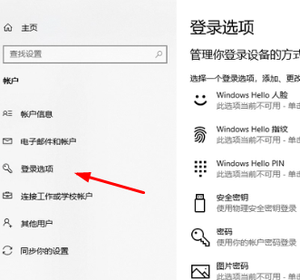 win10开机密码怎么设置 win10怎么把开机密码取消掉
